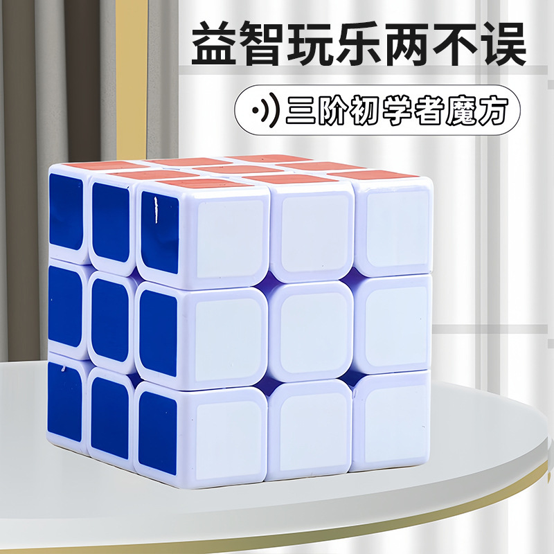 图片[8]-儿童三阶魔方 比赛初学者5.3*5.3cm益智力开发幼儿园学生顺滑魔方