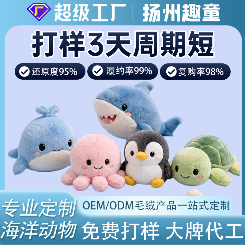 图片[9]-专业定制棉花娃娃毛绒公仔毛绒玩偶定制挂件抱枕文创毛绒产品定做