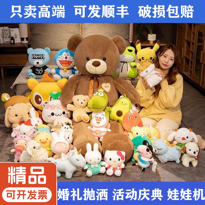 图片[9]-抓机娃娃八寸毛绒玩具夜市地摊套圈公仔婚庆抛洒玩偶活动婚礼品