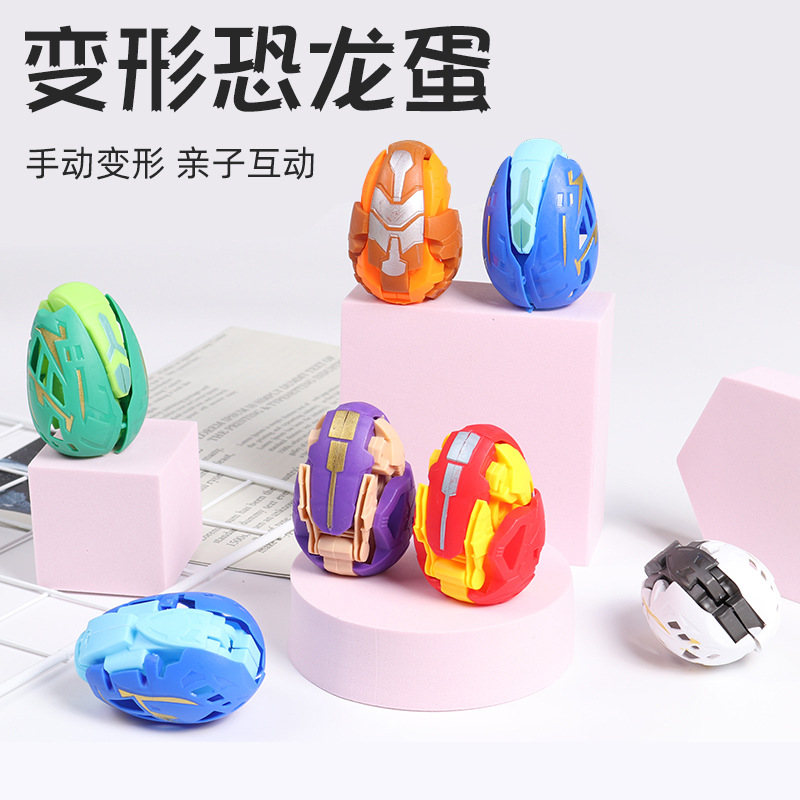 图片[4]-儿童变形恐龙蛋玩具仿真恐龙变形蛋男孩变形扭蛋幼儿园小礼物批发