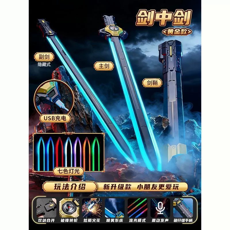 图片[27]-火旋剑双刃光剑儿童玩具剑男孩双头伸缩轴承旋转刀发光宝剑激光剑