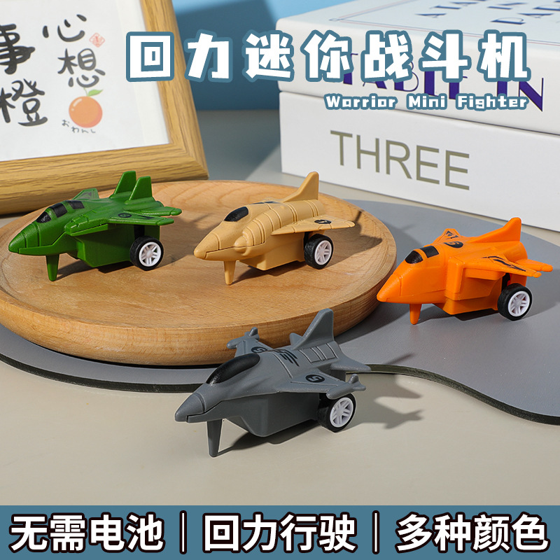 图片[9]-迷你小飞机回力卡通直升机幼儿园宝宝小朋友小礼物小玩具地摊批发