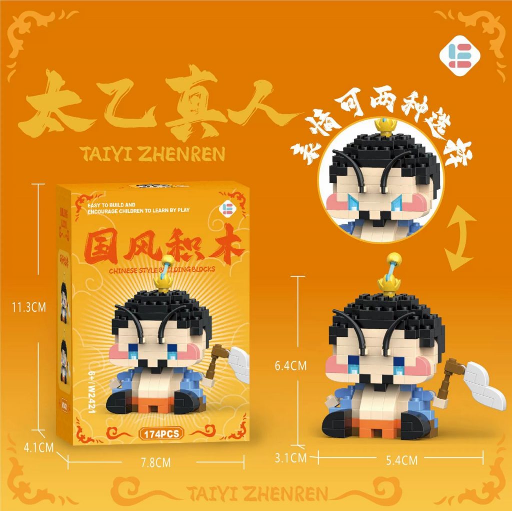 图片[9]-兼容乐哪吒敖丙卡通公仔高积木拼装益智儿童玩具周边手办地推批发