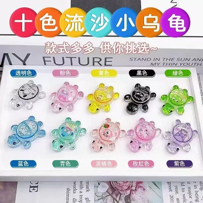 图片[9]-三立欧爆闪流沙小乌龟对对碰树脂玩具桌面摆件盲袋爆闪流沙小乌龟