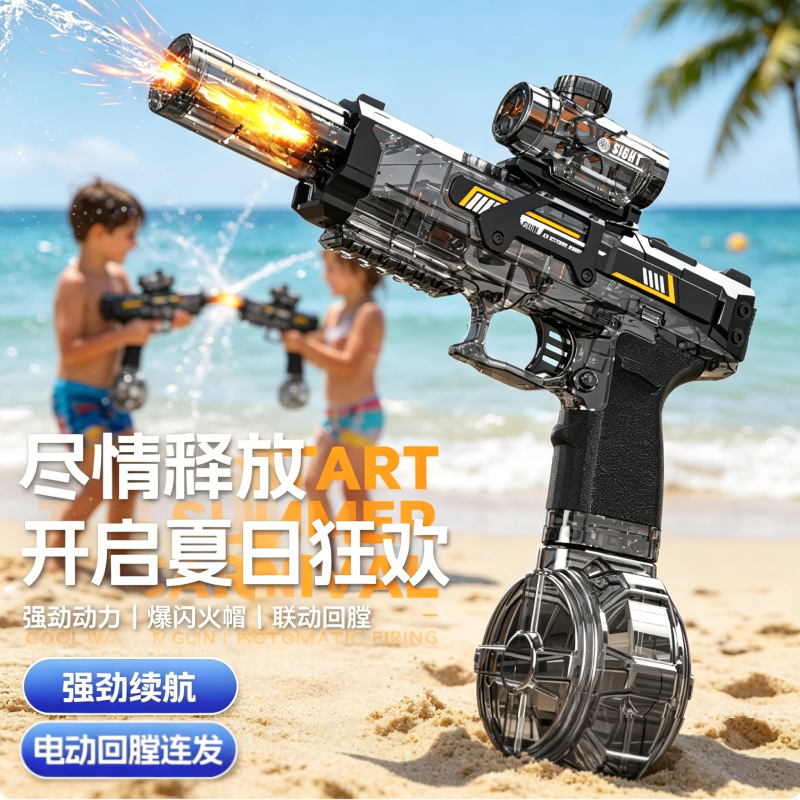图片[9]-新款黑科技火光冰鼠电动连发水枪玩具儿童喷水高压强力射程远