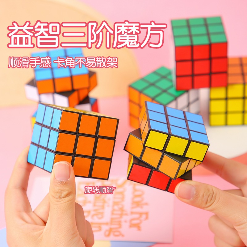 图片[8]-钥匙扣小魔方 迷你三阶魔方 3cm儿童益智玩具初学者魔方幼儿园礼物