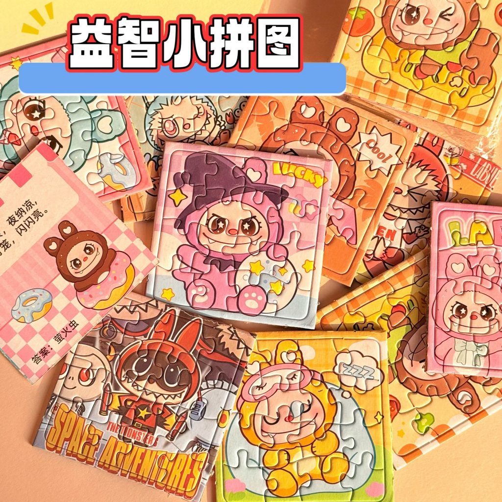 图片[6]-16片纸质拼图儿童动物拉布卡通木质平面拼图宝宝早教益智力小玩具