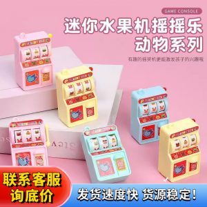 创意迷你摇奖机迷你中奖游戏机摇摇乐转机游戏益智玩具小礼品批发-义乌小商品供应商厂家联系方式汇总网站
