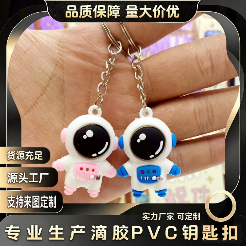图片[22]-现货太空人系列钥匙扣小公仔PVC软胶卡通宇航员男女情侣包包挂件