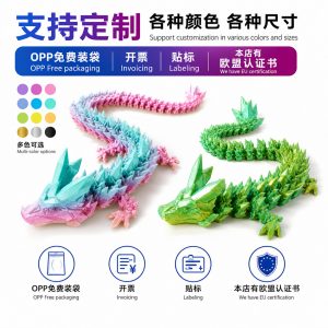 跨境专供3D打印双角龙宝关节活动大眼萌龙解压玩具摆件亚马逊爆款-义乌小商品供应商厂家联系方式汇总网站
