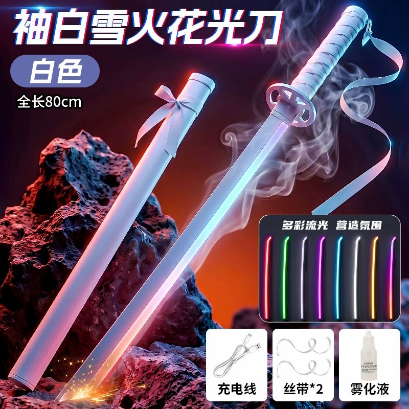 图片[25]-网红爆款星际火花光剑战刃黑科技发光喷雾激光宝剑儿童玩具刀男孩