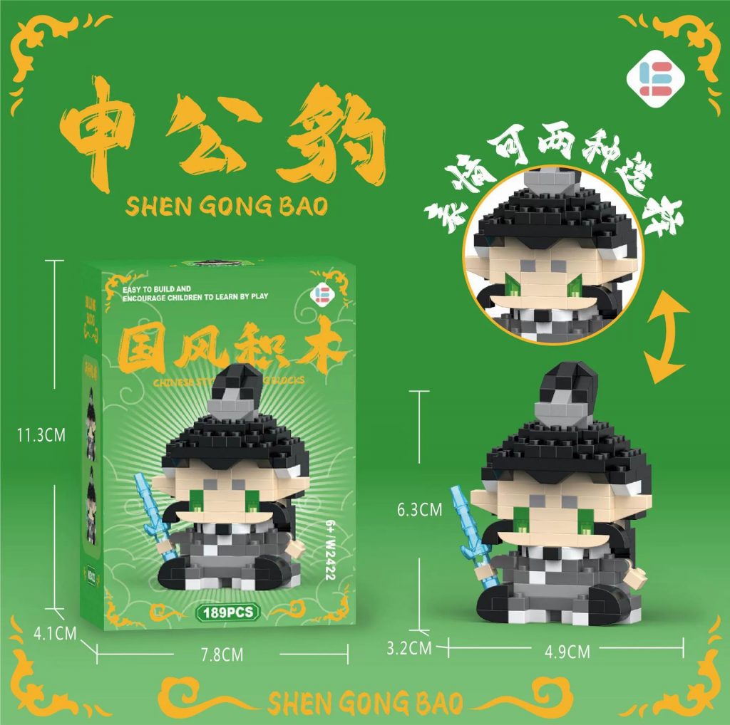 图片[10]-兼容乐哪吒敖丙卡通公仔高积木拼装益智儿童玩具周边手办地推批发