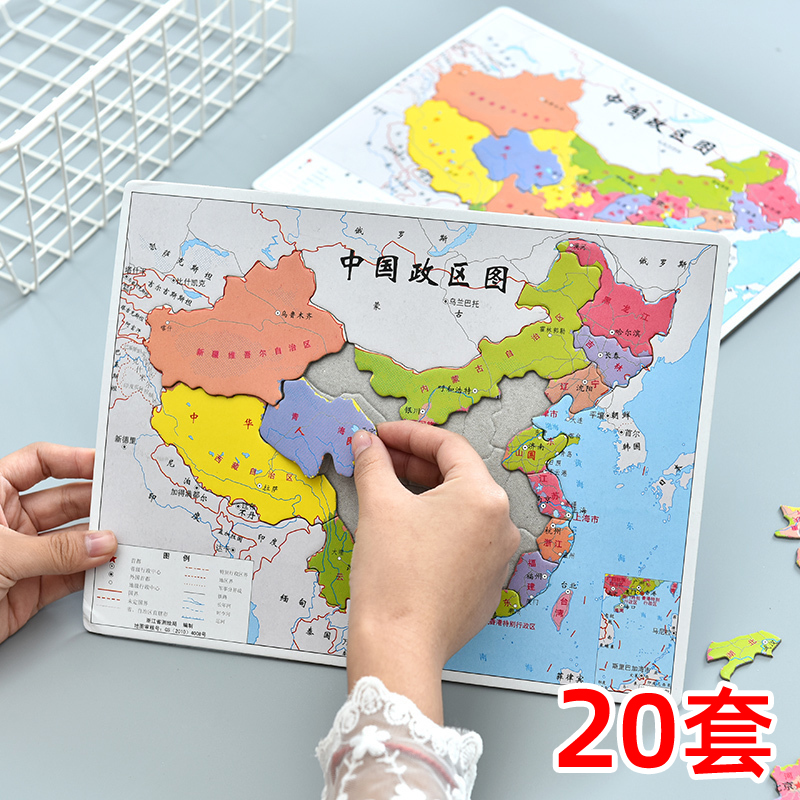 图片[9]-中国地图拼图儿童纸质拼板小学生认知幼儿园早教益智中国政区拼图