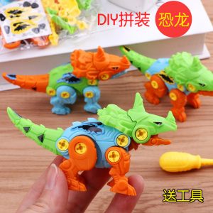儿童DIY拆装恐龙模型益智组合拼装积木恐龙螺丝幼儿园小礼物玩具-义乌小商品供应商厂家联系方式汇总网站
