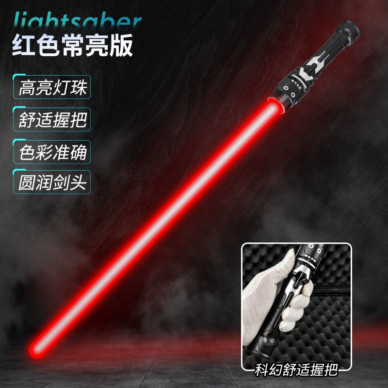 图片[9]-抖音同款激光剑星球大战伸缩发光剑二合一七彩闪光荧光棒地摊玩具