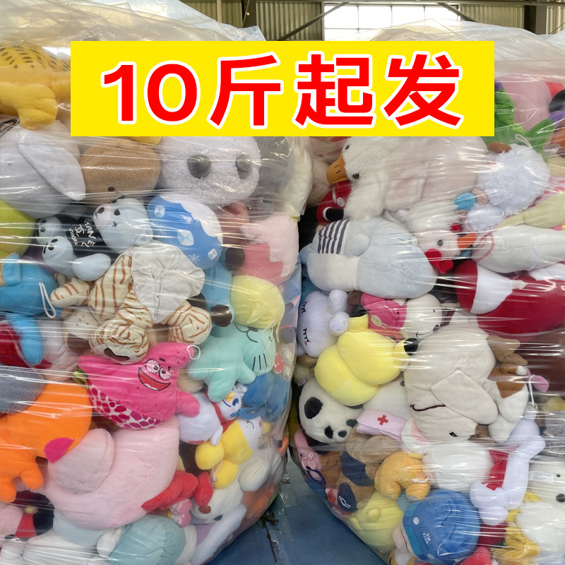 图片[11]-地摊称斤毛绒玩具布娃娃套圈江湖路演丢沙包论斤毛绒玩具现货批发