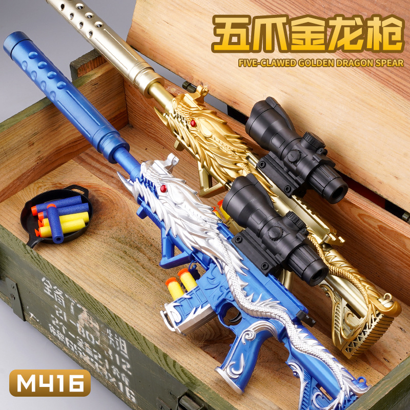 图片[11]-五爪金龙m416玩具枪儿童抛壳软弹枪仿真狙击男孩机关冲锋吃鸡全套