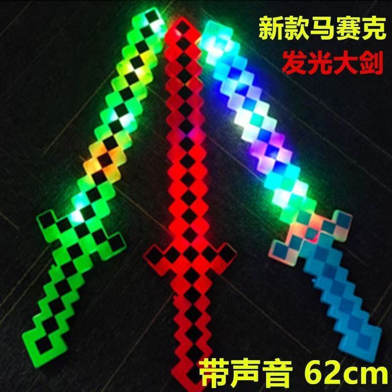 图片[12]-我的世界钻石剑发光玩具mc周边手办玩具七彩格子剑厂家批发发光武士剑闪光音乐声光刀地摊夜市