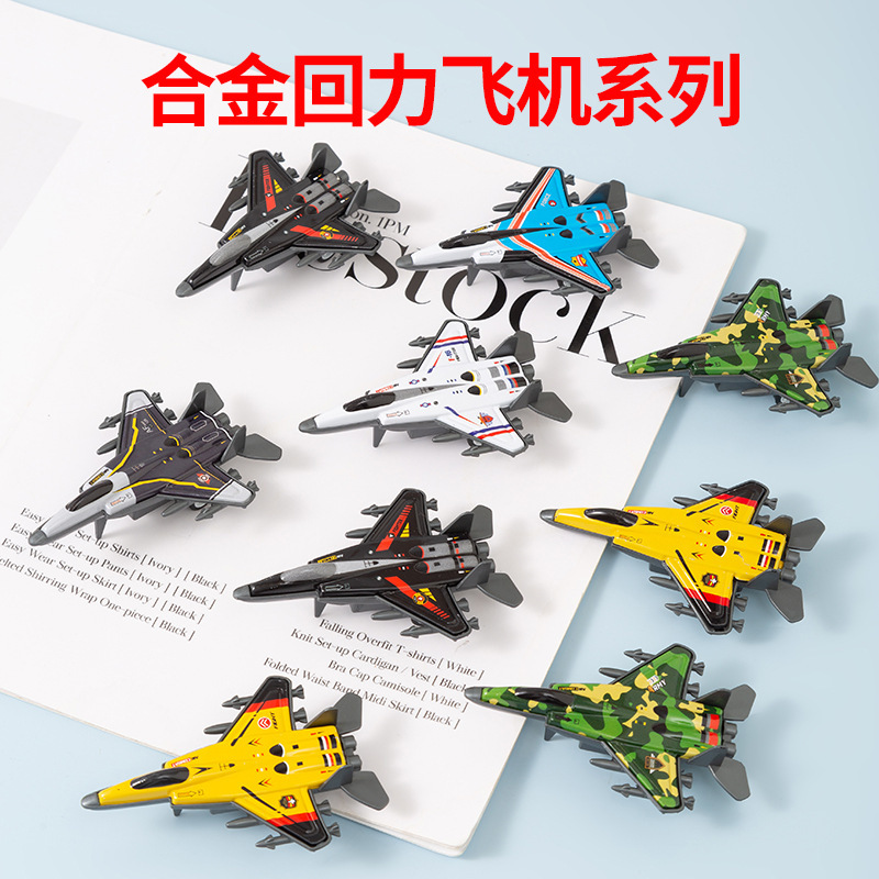 图片[12]-回力飞机小玩具创意小礼物奖励奖品活动幼儿园儿童小礼品地摊夜市