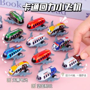 5.2cm金属铁皮回力小飞机儿童玩具仿真模型摆件游乐园娃娃机礼品-义乌小商品供应商厂家联系方式汇总网站