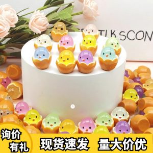 破壳鸡蛋 夜光小鸡蛋DIY树脂工艺品创意发光玩具摆件地摊玩具批发-义乌小商品供应商厂家联系方式汇总网站