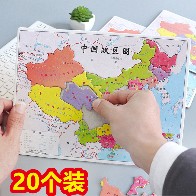 图片[11]-中国地图拼图儿童纸质拼板小学生认知幼儿园早教益智中国政区拼图