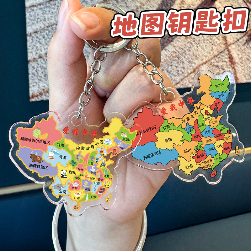 图片[11]-中国地形三阶梯地图钥匙扣山川脉络版图地理科普教具学生书包挂件