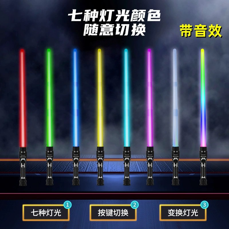 图片[11]-抖音同款激光剑星球大战伸缩发光剑二合一七彩闪光荧光棒地摊玩具