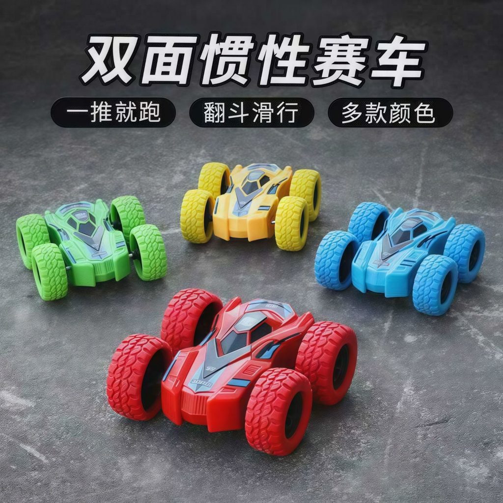 图片[13]-儿童惯性四驱玩具车特技翻斗车双面车男孩礼品越野车地摊热卖玩具