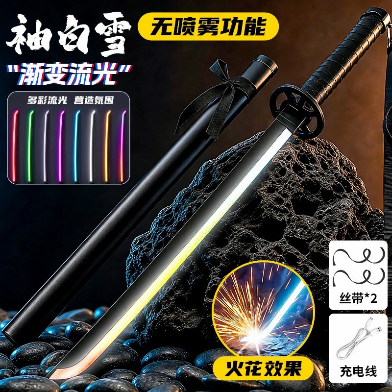 图片[28]-网红爆款星际火花光剑战刃黑科技发光喷雾激光宝剑儿童玩具刀男孩