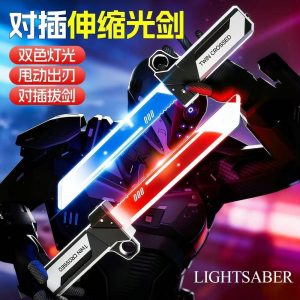 对插双刀流发光双刃伸缩光剑玩具新男孩玩具刀剑死侍武士二合一-义乌小商品供应商厂家联系方式汇总网站