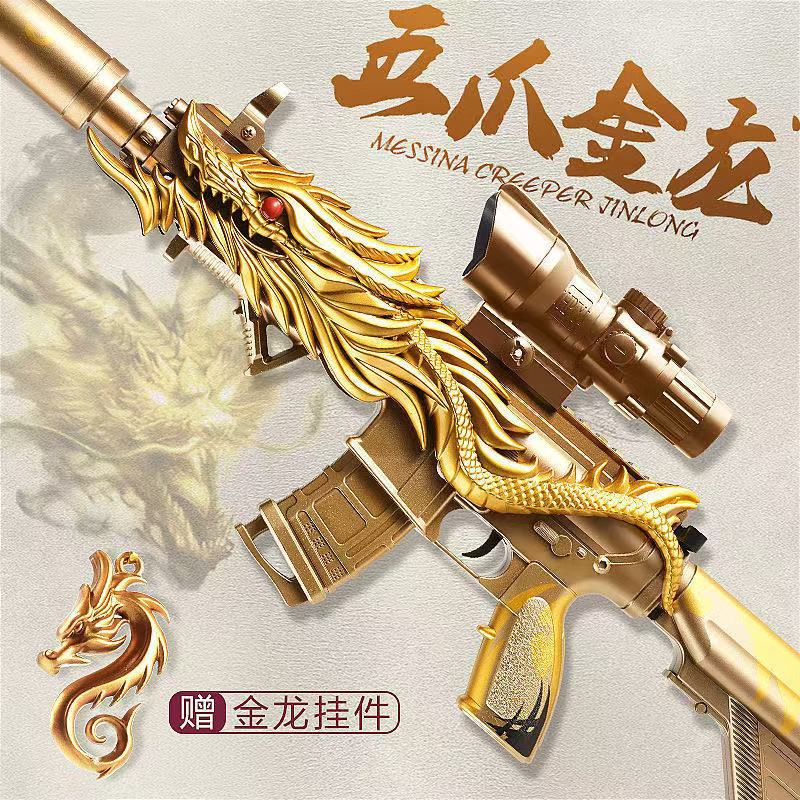 图片[14]-五爪金龙m416玩具枪儿童抛壳软弹枪仿真狙击男孩机关冲锋吃鸡全套