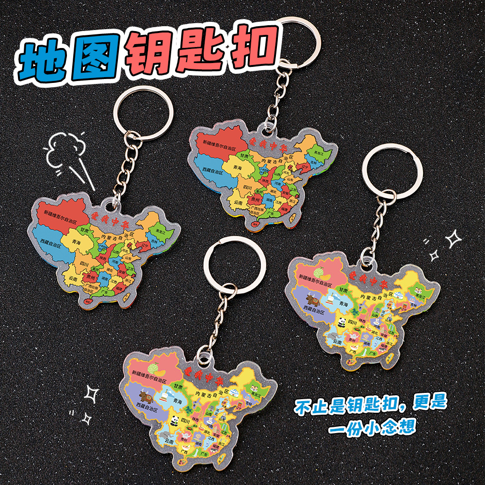 图片[13]-中国地形三阶梯地图钥匙扣山川脉络版图地理科普教具学生书包挂件