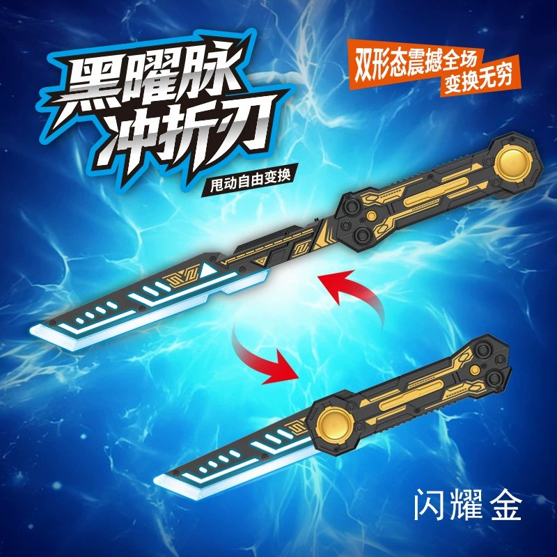 图片[30]-网红爆款星际火花光剑战刃黑科技发光喷雾激光宝剑儿童玩具刀男孩