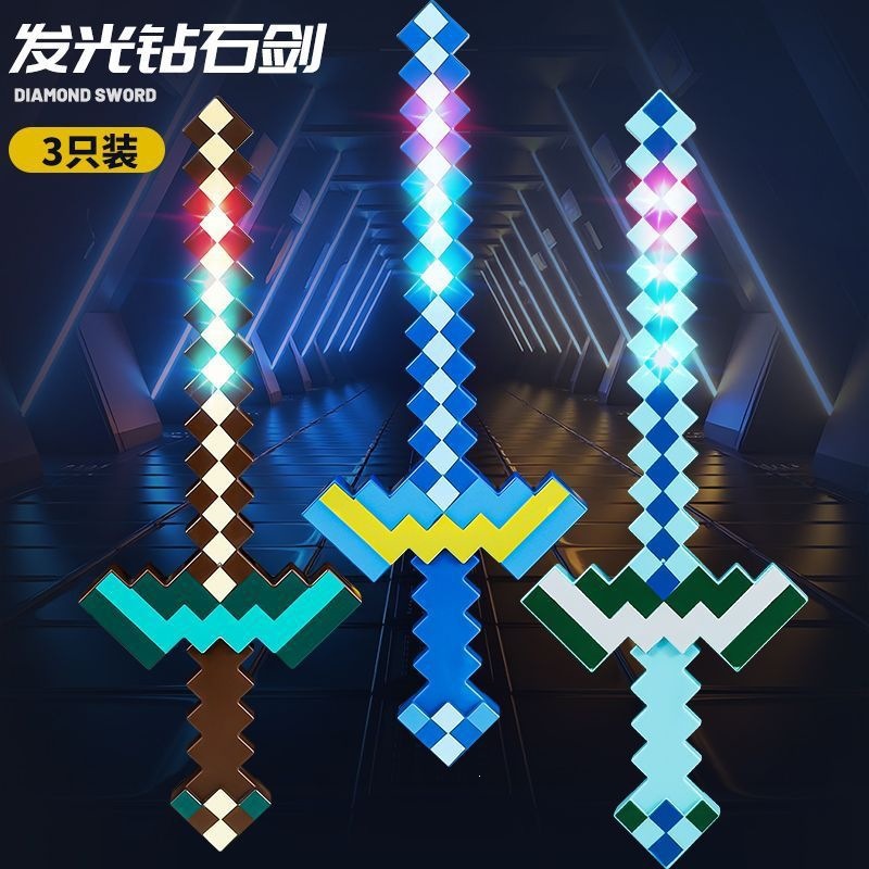 图片[14]-我的世界钻石剑发光玩具mc周边手办玩具七彩格子剑厂家批发发光武士剑闪光音乐声光刀地摊夜市