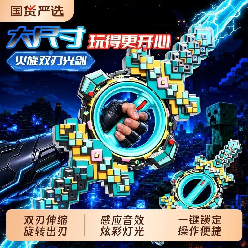 图片[9]-火旋火花光剑发光玩具双刃伸缩光剑激光旋转男孩七彩灯光钻石宝剑