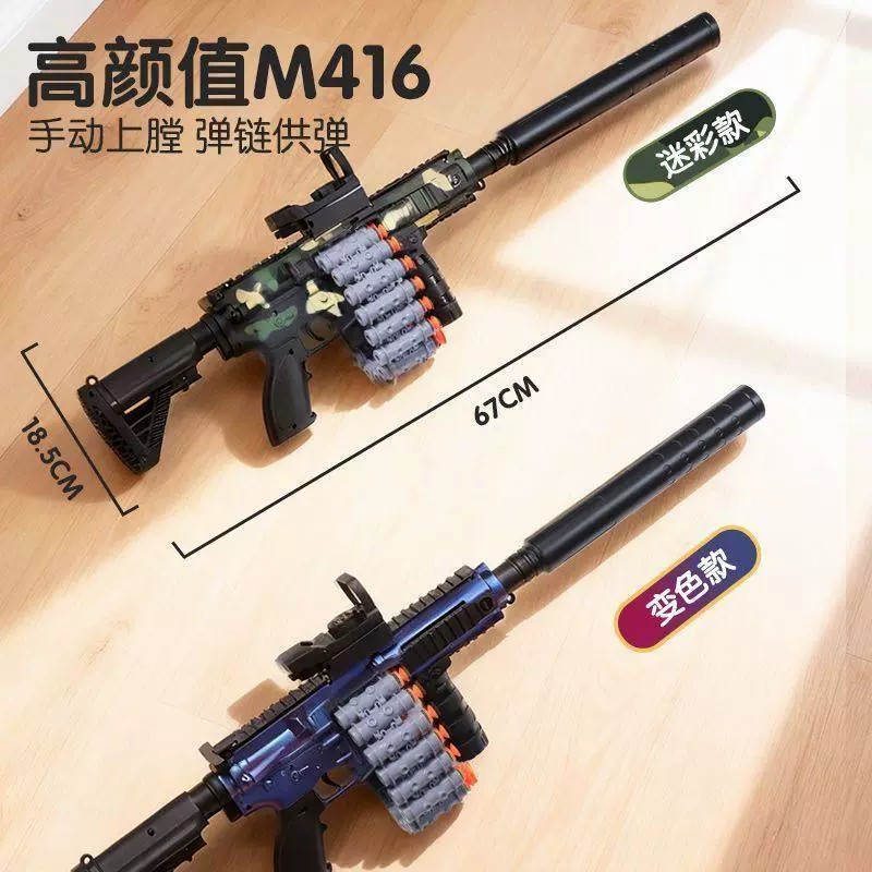 图片[15]-五爪金龙m416玩具枪儿童抛壳软弹枪仿真狙击男孩机关冲锋吃鸡全套