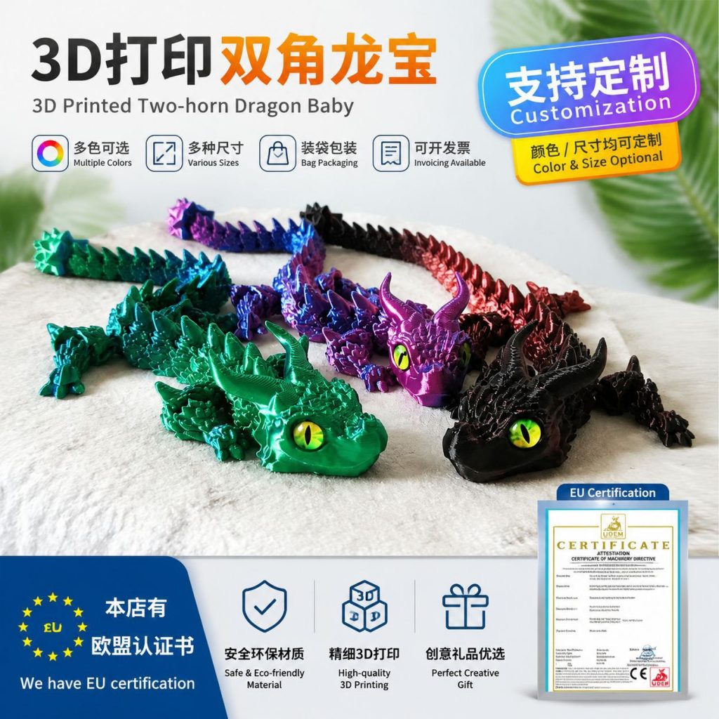 图片[12]-跨境专供3D打印双角龙宝关节活动大眼萌龙解压玩具摆件亚马逊爆款