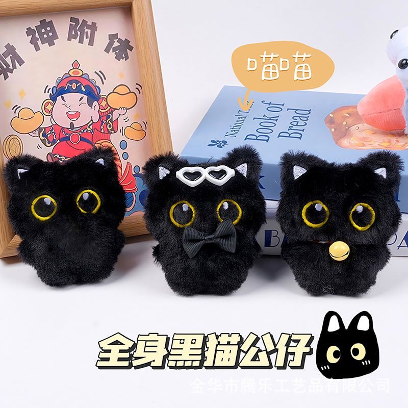 图片[15]-腾叙 吱吱叫卡通可爱变装kt小猫公仔挂件钥匙扣玩偶书包挂饰批发