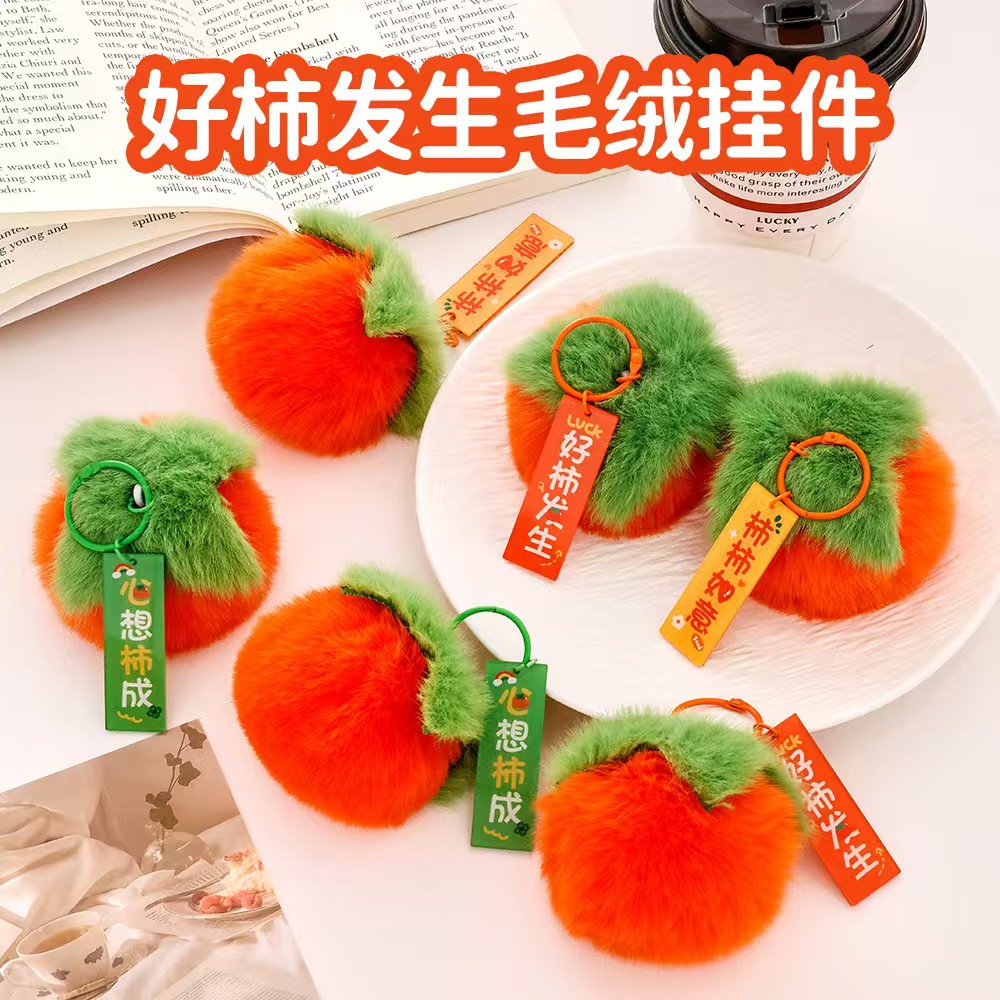 图片[17]-新款獭兔毛绒挂件好事发生柿子毛绒可爱书包挂饰桃子钥匙扣礼品