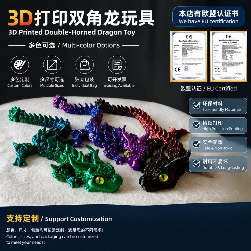图片[13]-跨境专供3D打印双角龙宝关节活动大眼萌龙解压玩具摆件亚马逊爆款