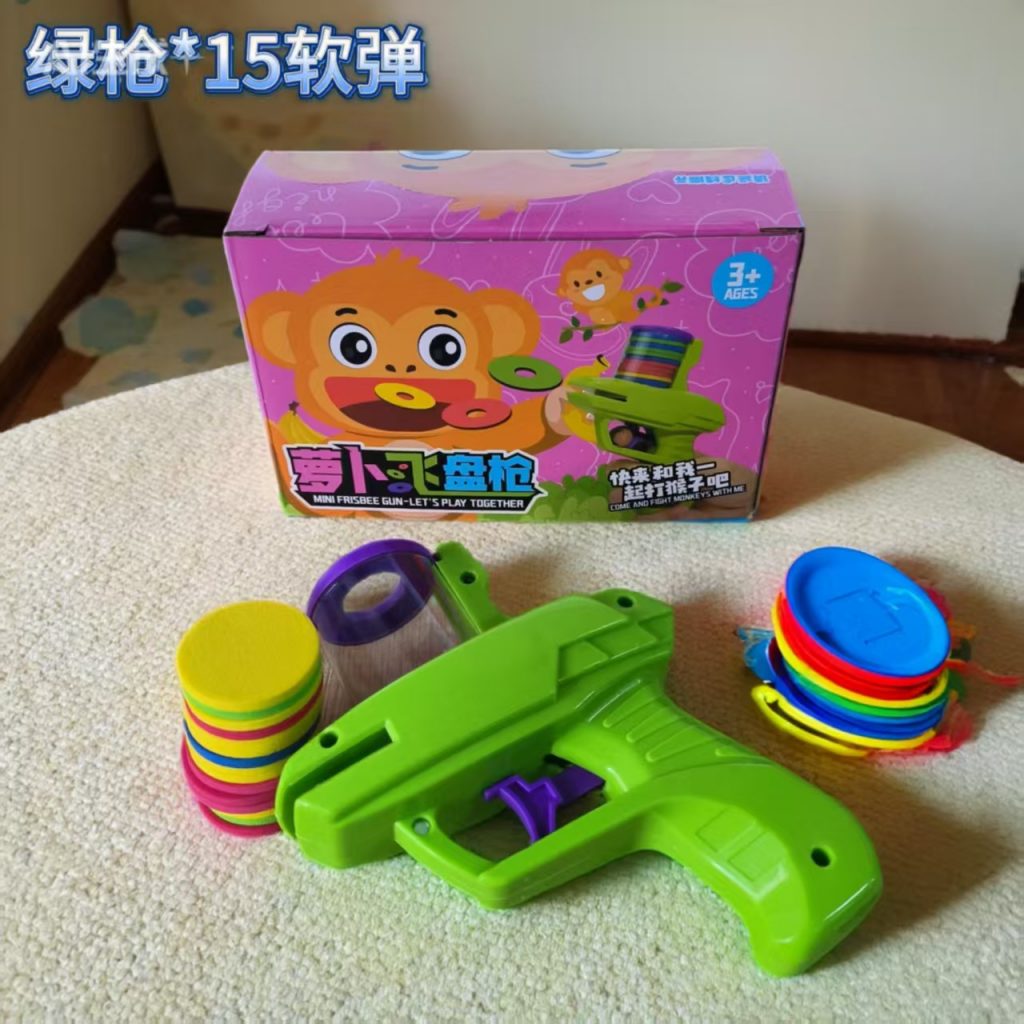 图片[17]-萝卜飞碟枪经典飞碟枪亲子户外安全弹射枪萝卜枪安全软弹玩具手枪