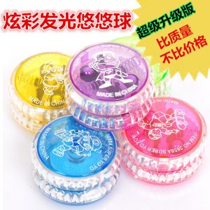 80后发光升降溜溜球 拉线悠悠球youyou球 益智儿童玩具厂家批发-义乌小商品供应商厂家联系方式汇总网站