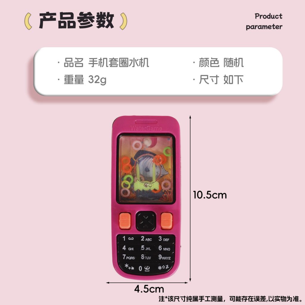 图片[17]-儿童益智水中套圈圈水机水里套圈游戏90后游戏机童年怀旧小玩具