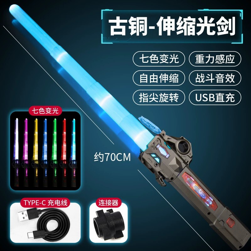 图片[17]-抖音同款激光剑星球大战伸缩发光剑二合一七彩闪光荧光棒地摊玩具