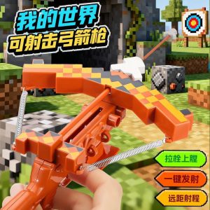 MC我的世界玩具可弹射弓弩2026新款棕色弓像素风游戏玩具模型批发-义乌小商品供应商厂家联系方式汇总网站