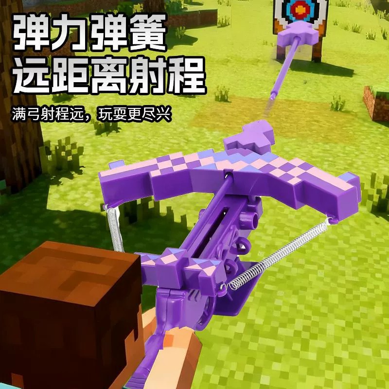 图片[7]-MC我的世界玩具可弹射弓弩2026新款棕色弓像素风游戏玩具模型批发