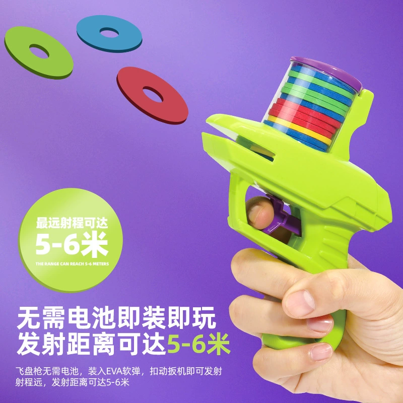 图片[20]-萝卜飞碟枪经典飞碟枪亲子户外安全弹射枪萝卜枪安全软弹玩具手枪