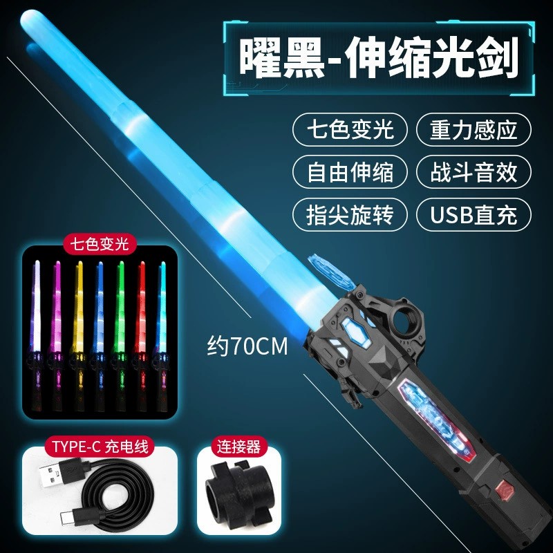 图片[19]-抖音同款激光剑星球大战伸缩发光剑二合一七彩闪光荧光棒地摊玩具