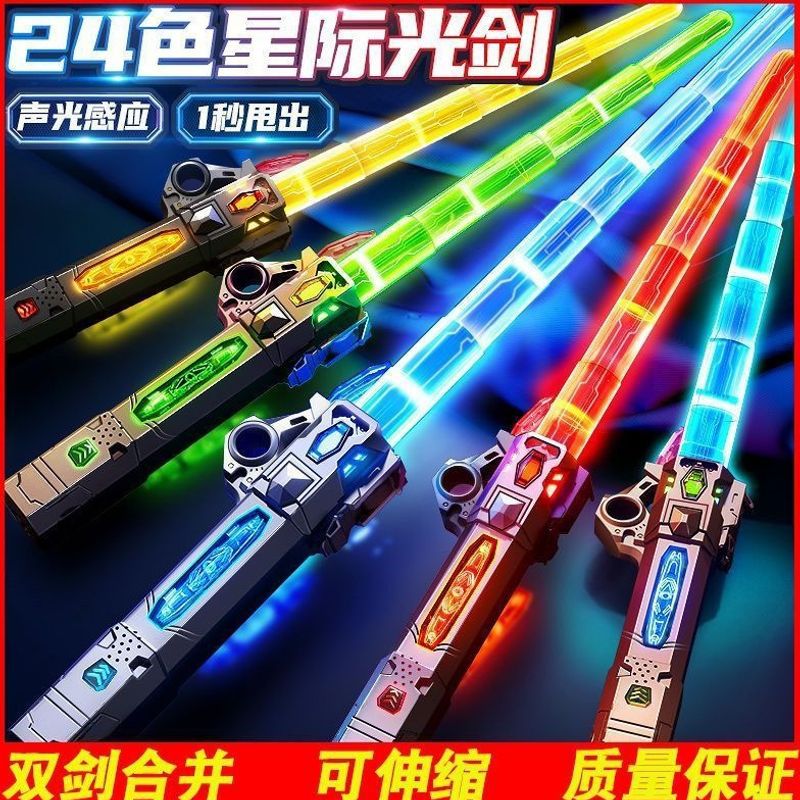 图片[21]-抖音同款激光剑星球大战伸缩发光剑二合一七彩闪光荧光棒地摊玩具
